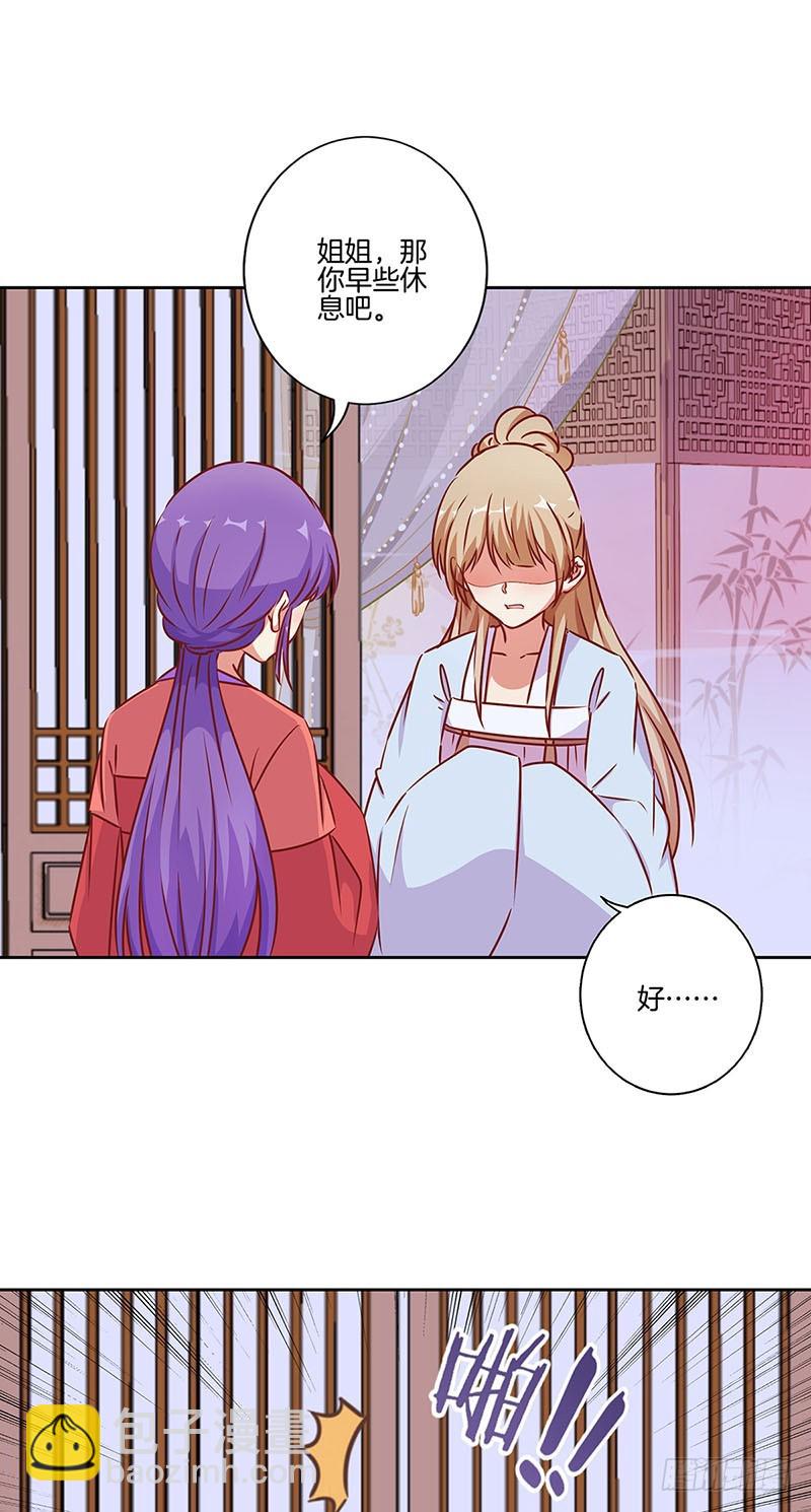 第181话 耍心机-第194话