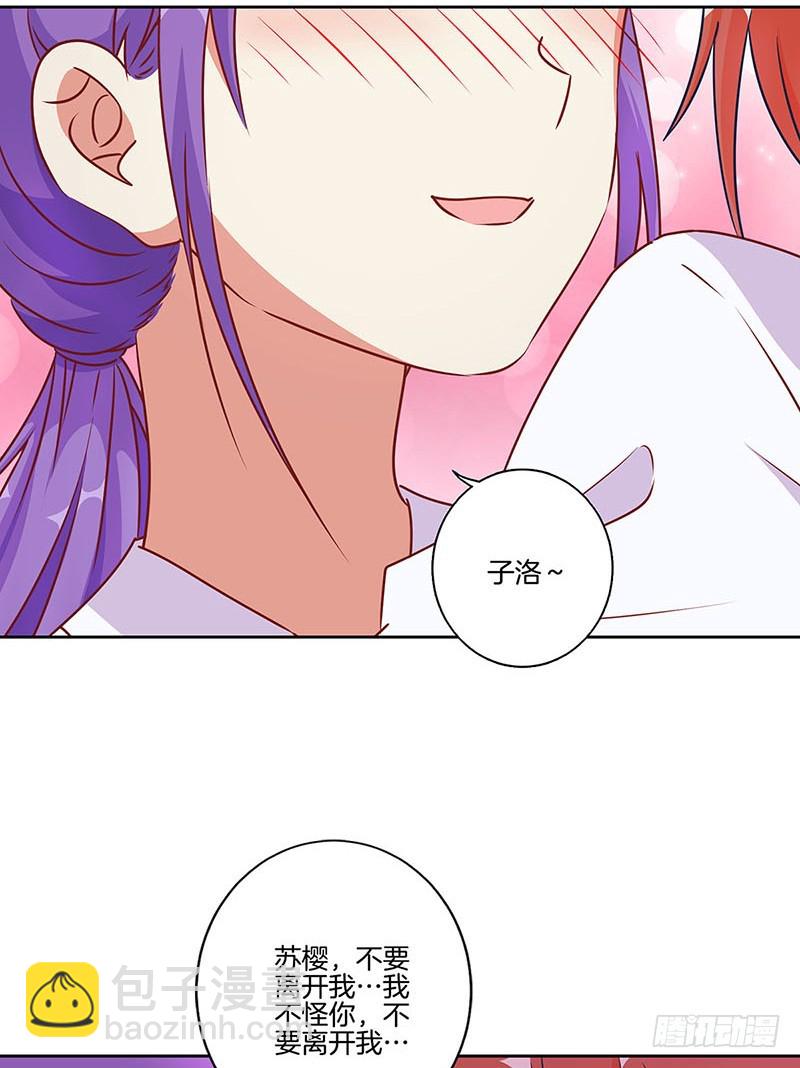 第181话 耍心机-第194话