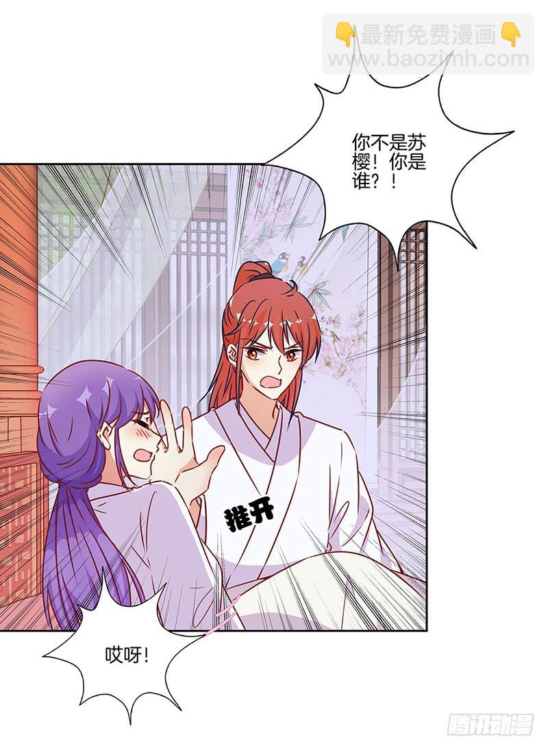 第181话 耍心机-第194话