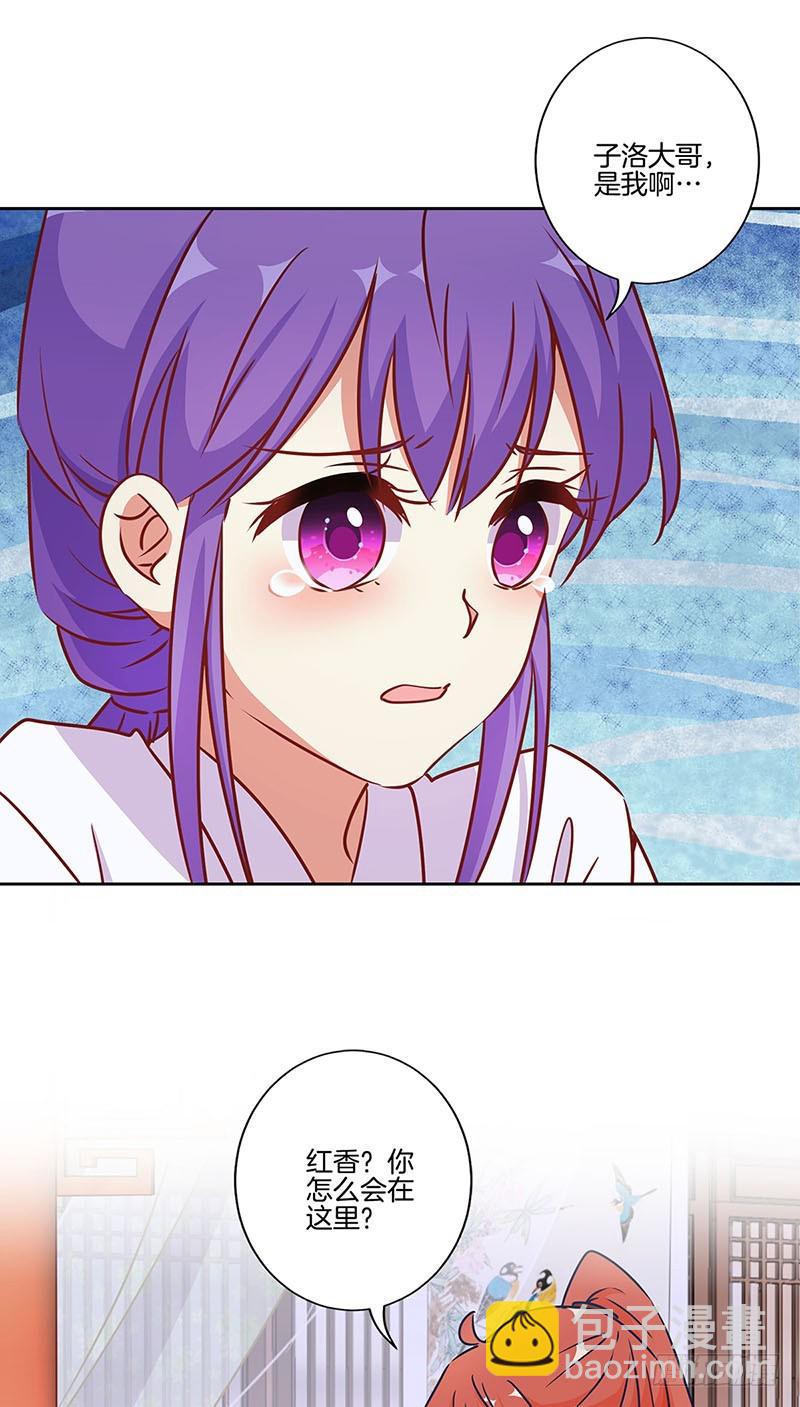 第181话 耍心机-第194话