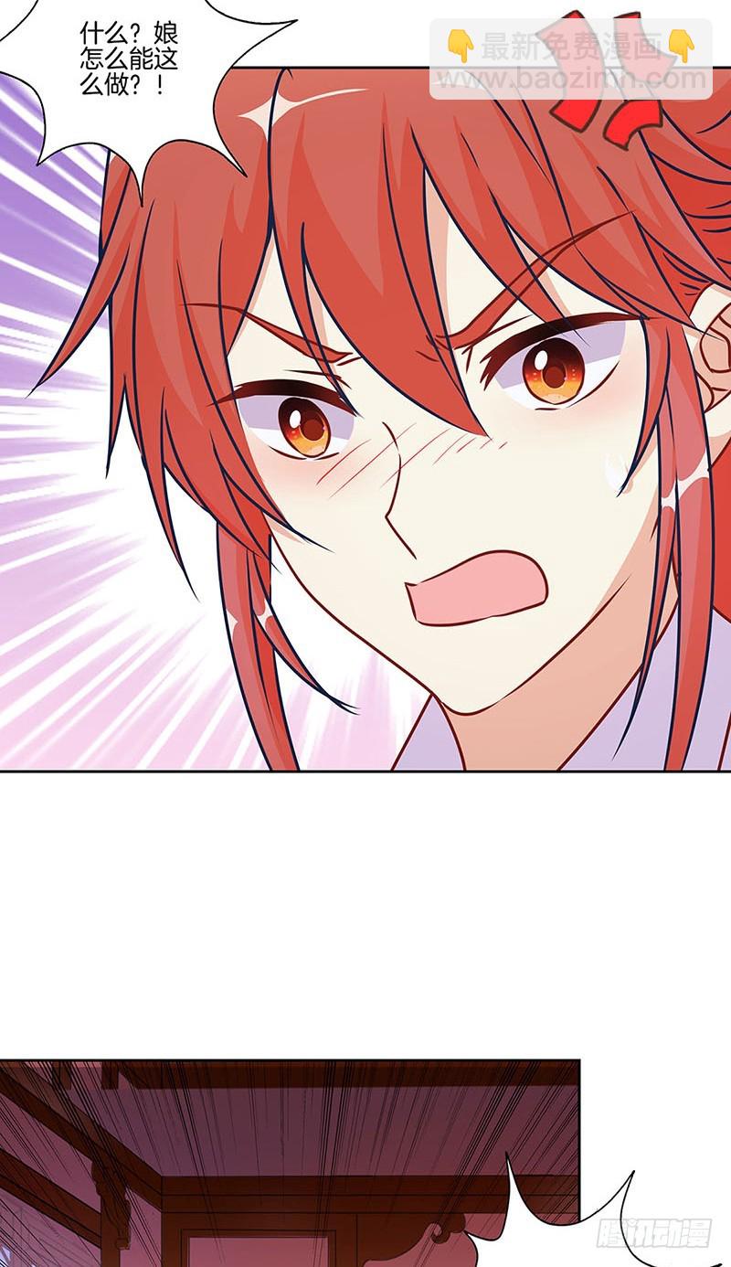 第181话 耍心机-第194话