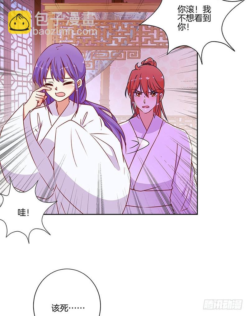 第181话 耍心机-第194话