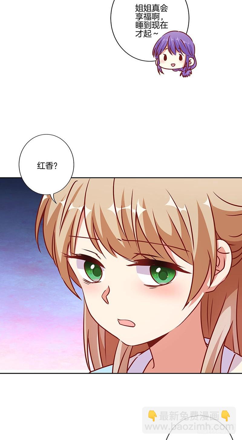 第181话 耍心机-第194话