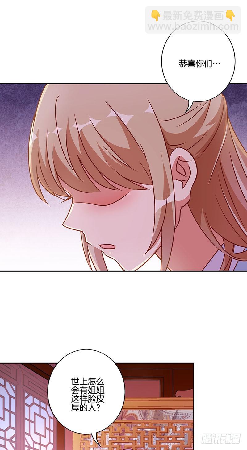 第181话 耍心机-第194话