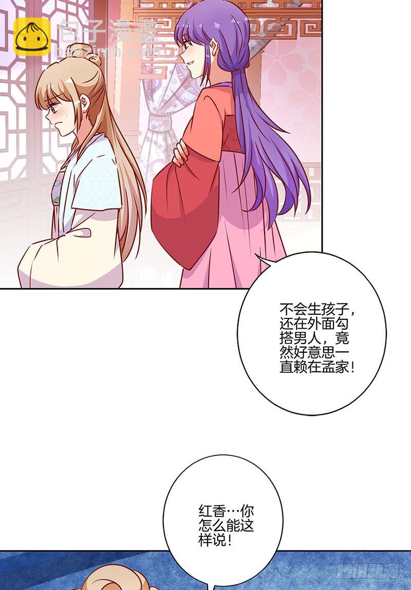 第181话 耍心机-第194话