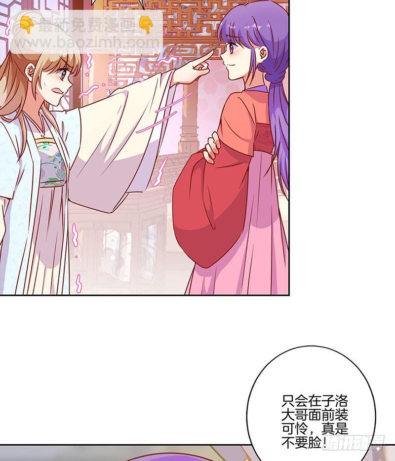 第181话 耍心机-第194话
