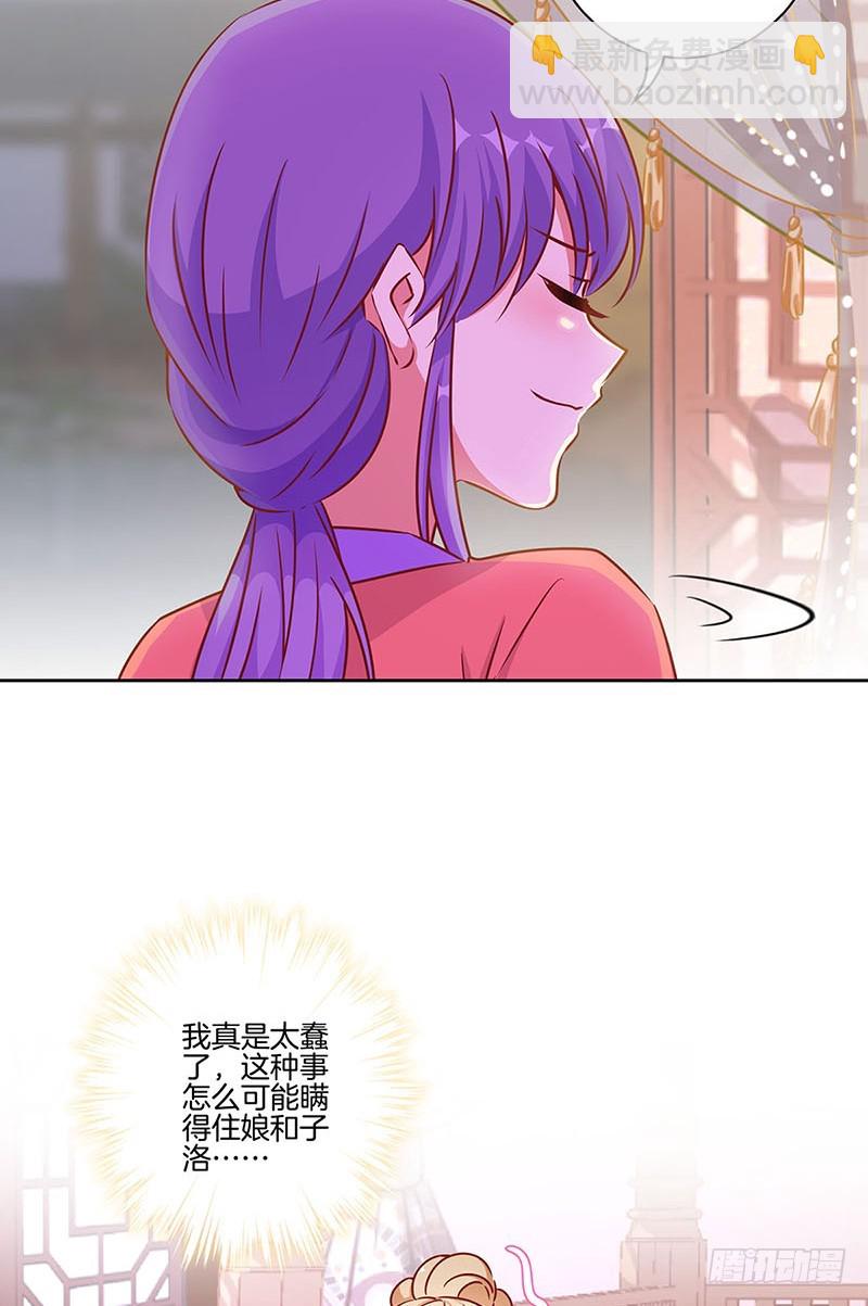 第181话 耍心机-第194话