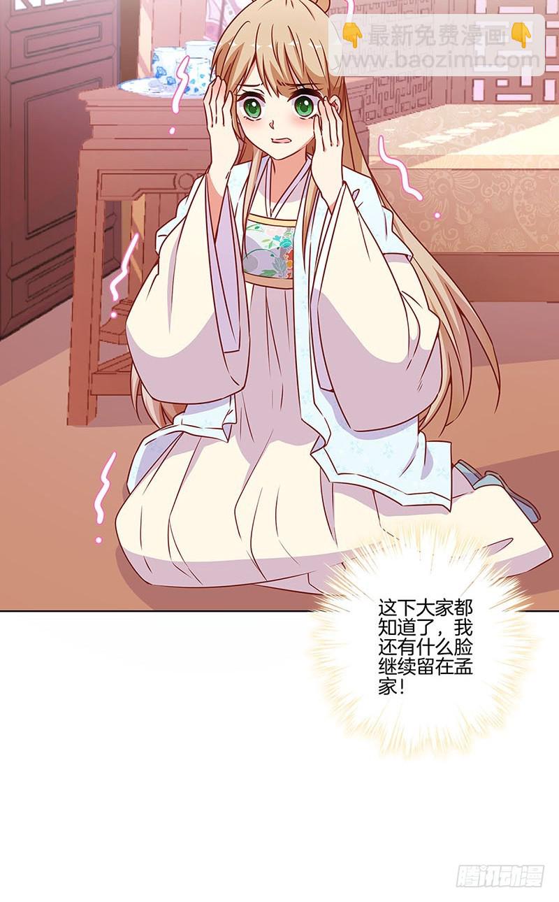 第181话 耍心机-第194话