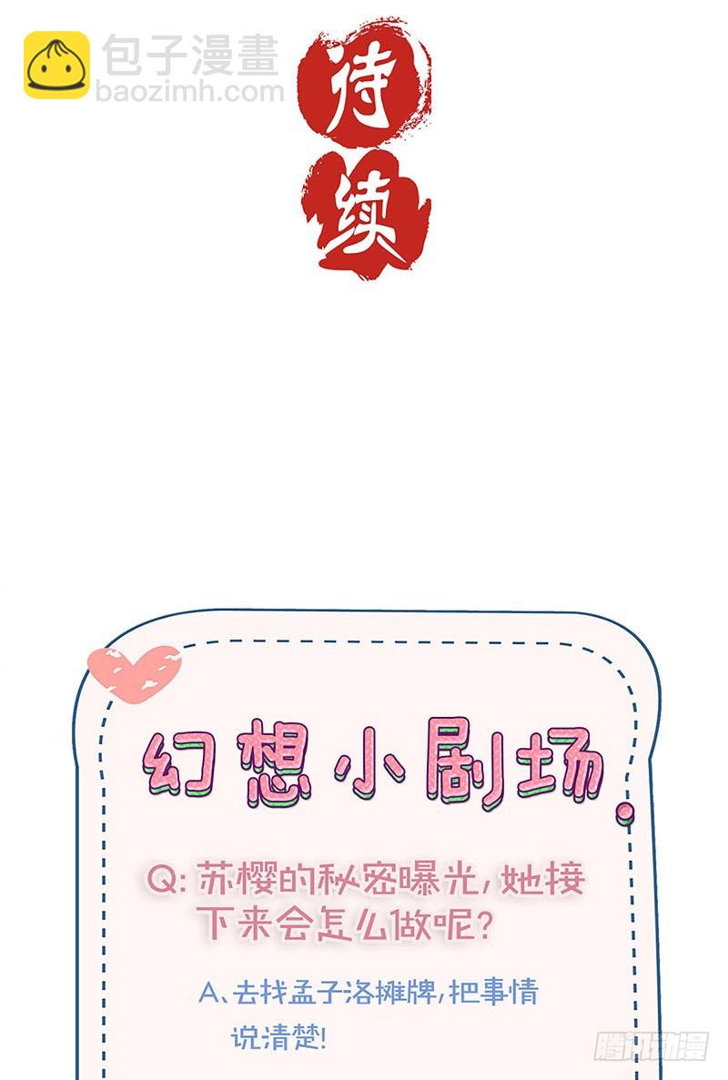 第181话 耍心机-第194话