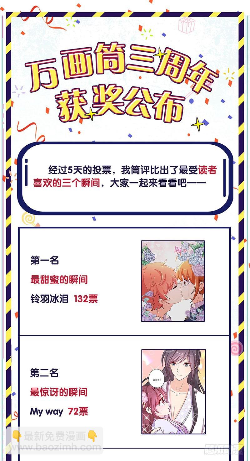 第181话 耍心机-第194话