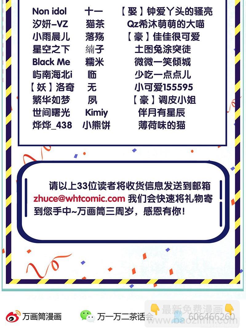 第181话 耍心机-第194话