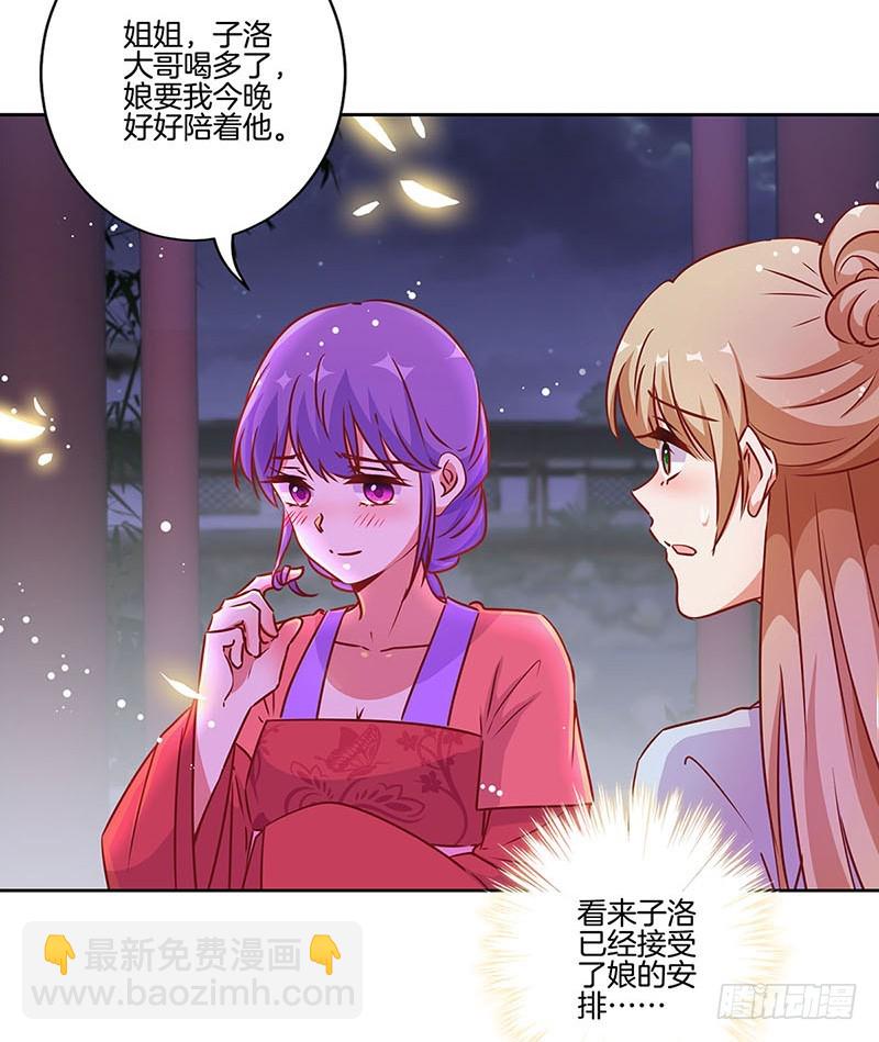 第181话 耍心机-第194话