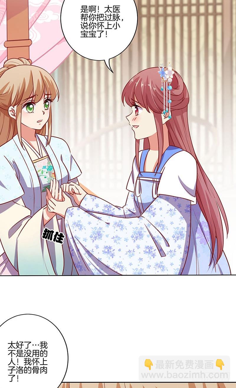 第183话 意外惊喜-第196话