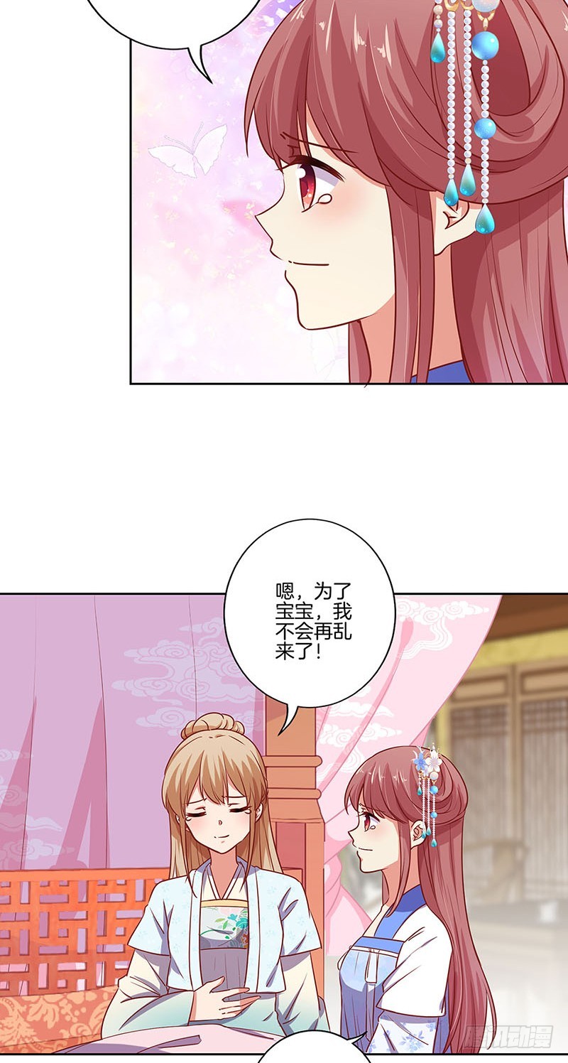 第183话 意外惊喜-第196话