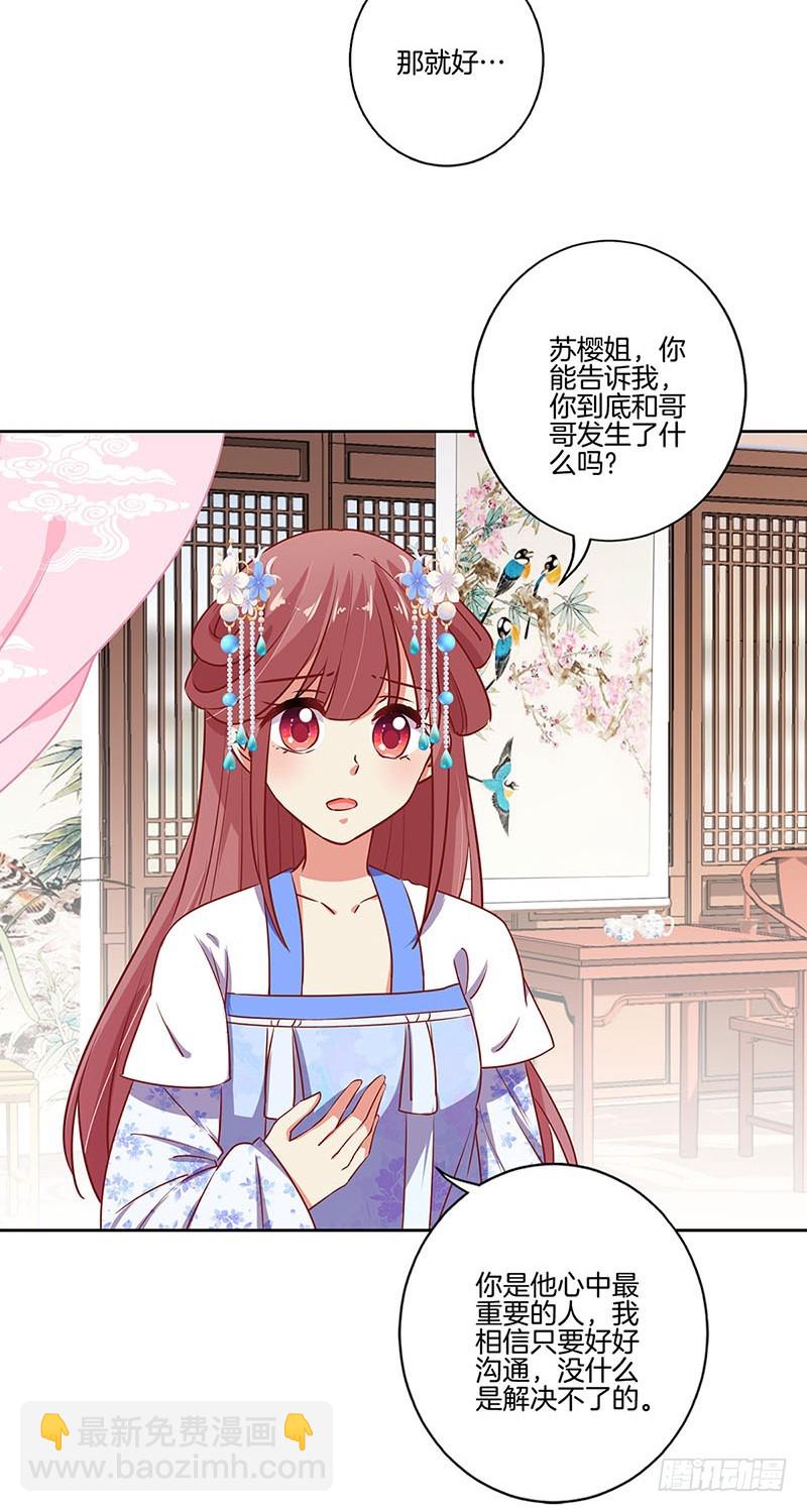 第183话 意外惊喜-第196话