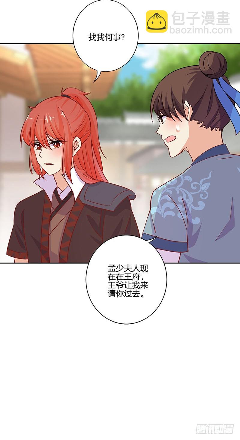 第183话 意外惊喜-第196话