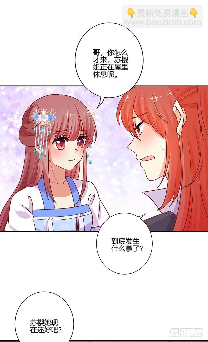 第183话 意外惊喜-第196话