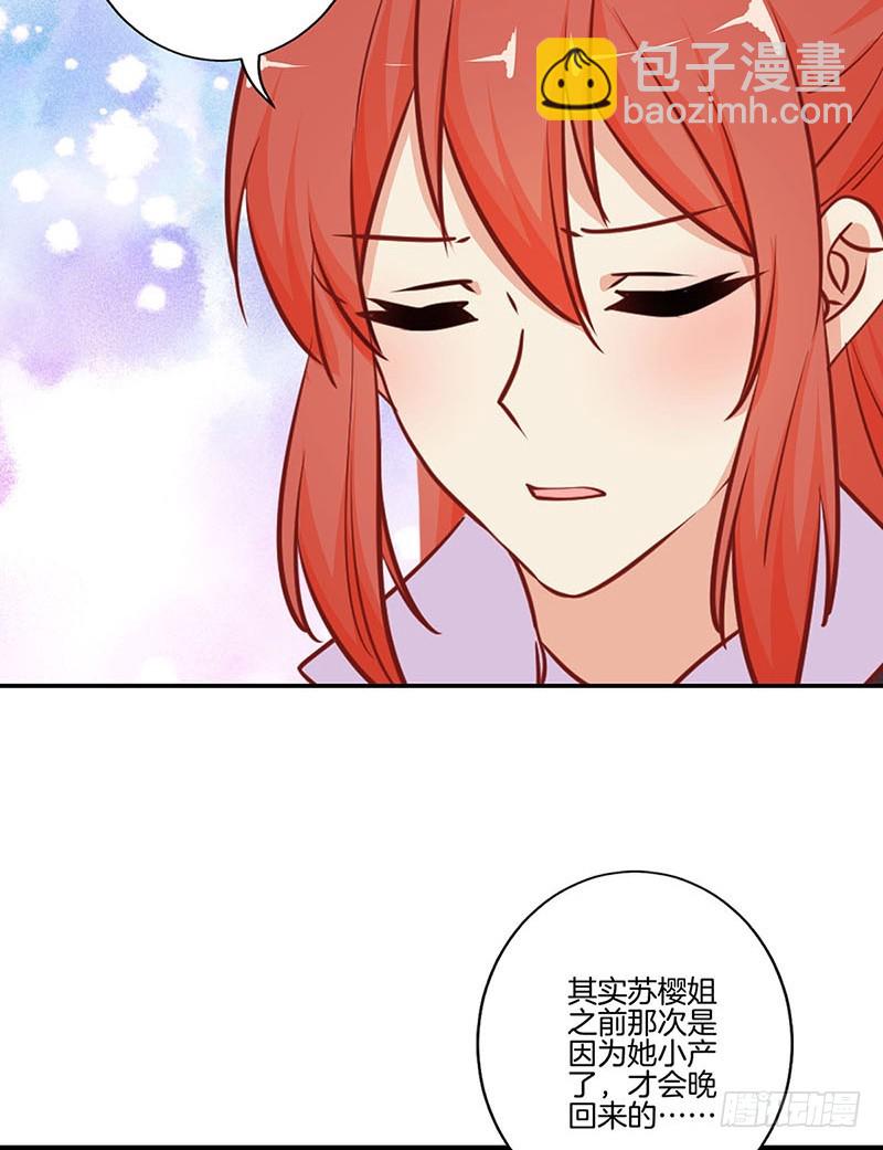 第183话 意外惊喜-第196话