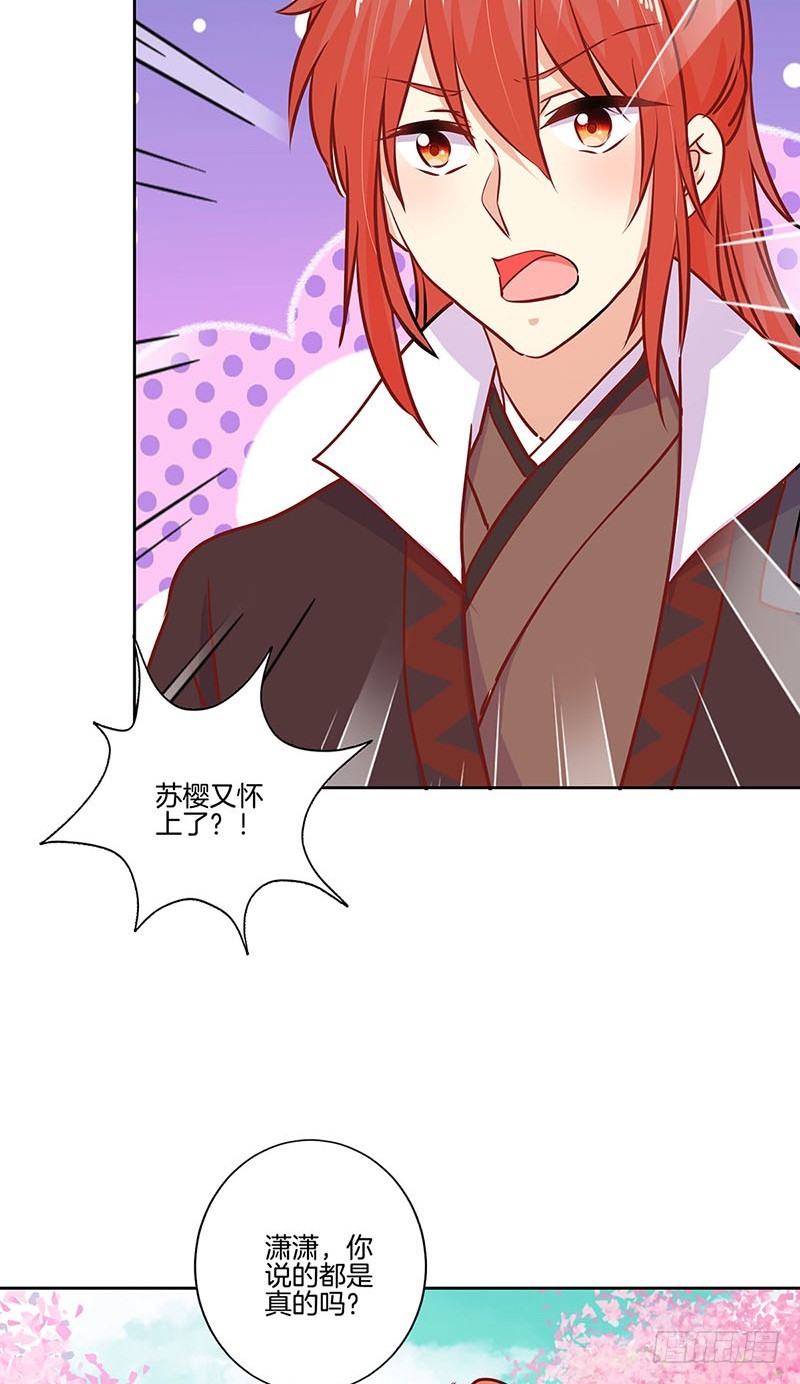 第183话 意外惊喜-第196话