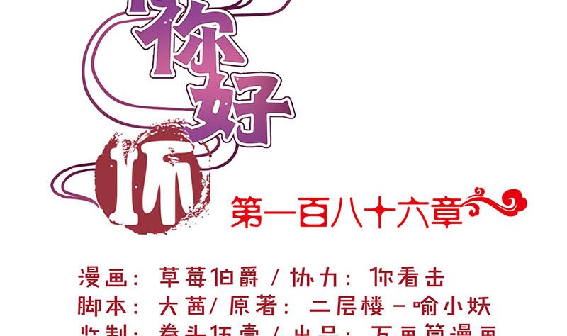 王爺你好壞 - 第186話 背影(1/2) - 2