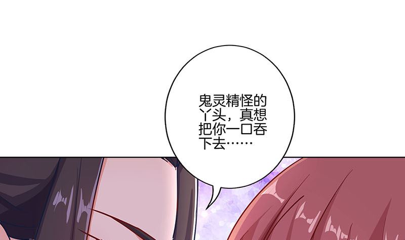 王爺你好壞 - 第186話 背影(1/2) - 1