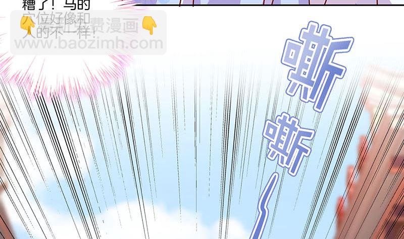 王爺你好壞 - 第187話 告辭了！(1/3) - 7