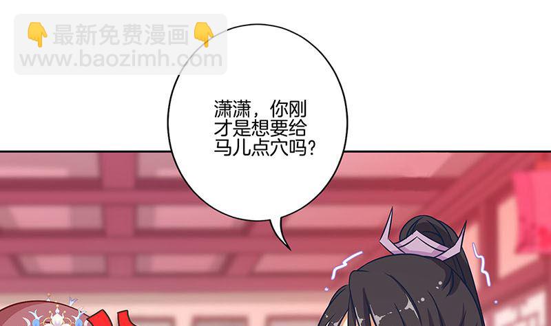 王爺你好壞 - 第187話 告辭了！(1/3) - 3