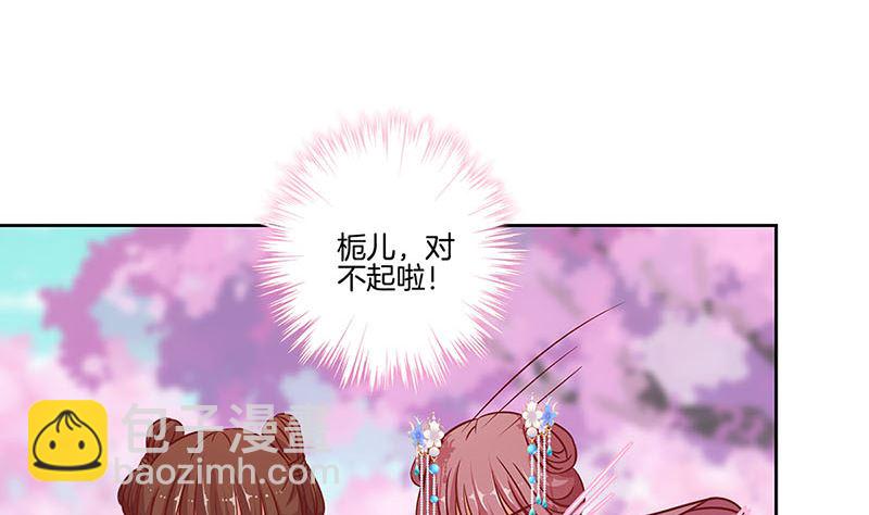 王爺你好壞 - 第187話 告辭了！(1/3) - 5