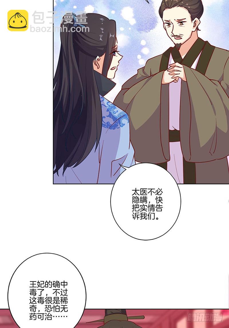 第189话 无药可医-第202话