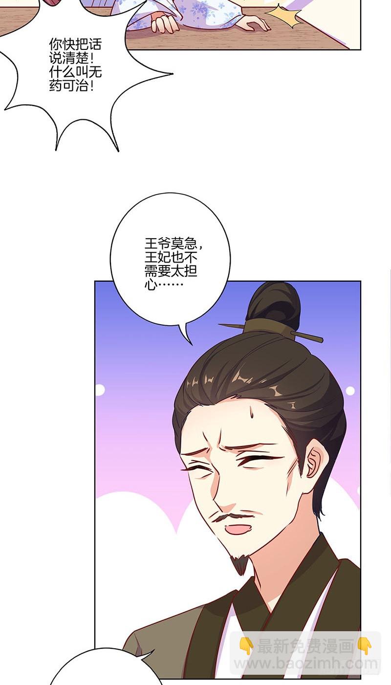 第189话 无药可医-第202话