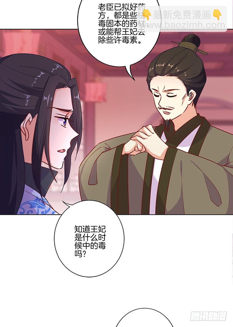 第189话 无药可医-第202话