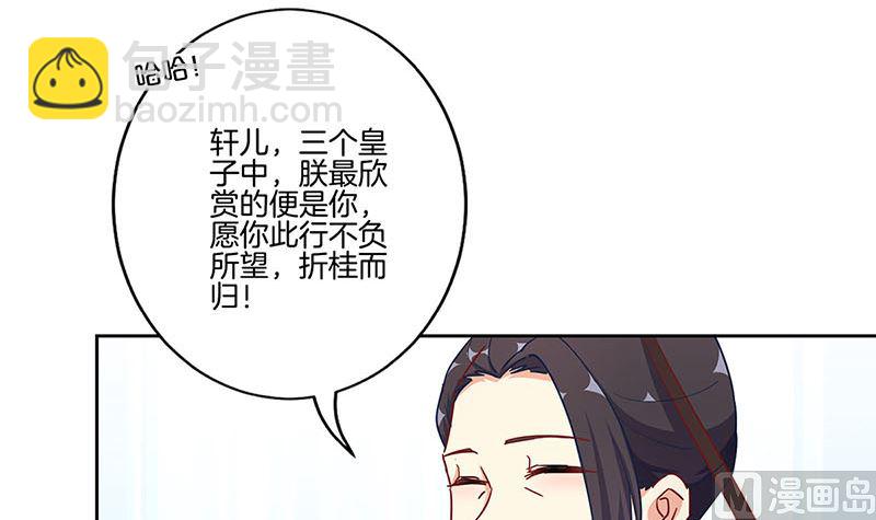 王爺你好壞 - 第191話 穩穩的幸福(1/2) - 2