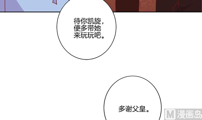 王爺你好壞 - 第191話 穩穩的幸福(1/2) - 8