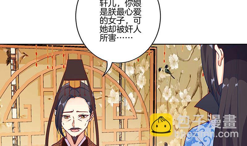 王爺你好壞 - 第191話 穩穩的幸福(1/2) - 5