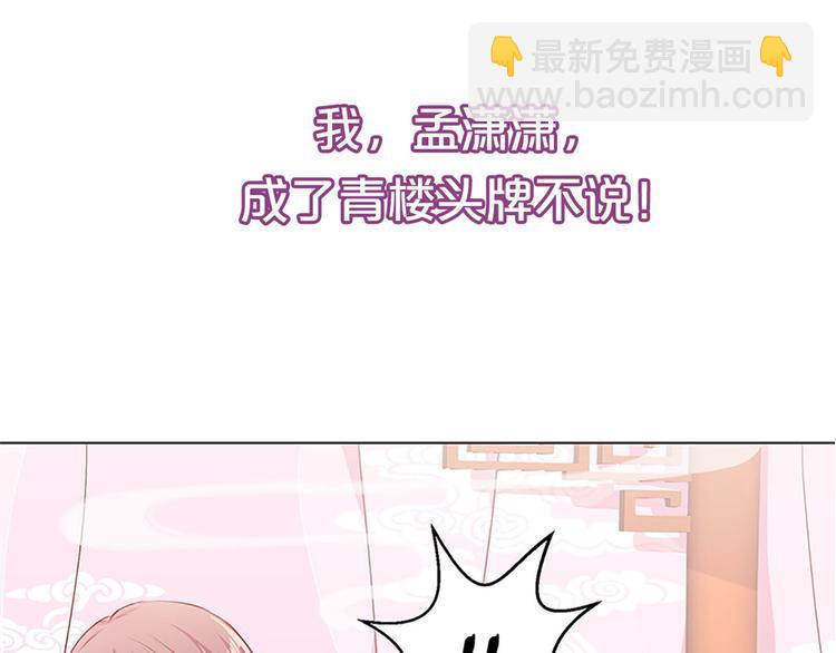 第二季 序章(1/2)-第206话