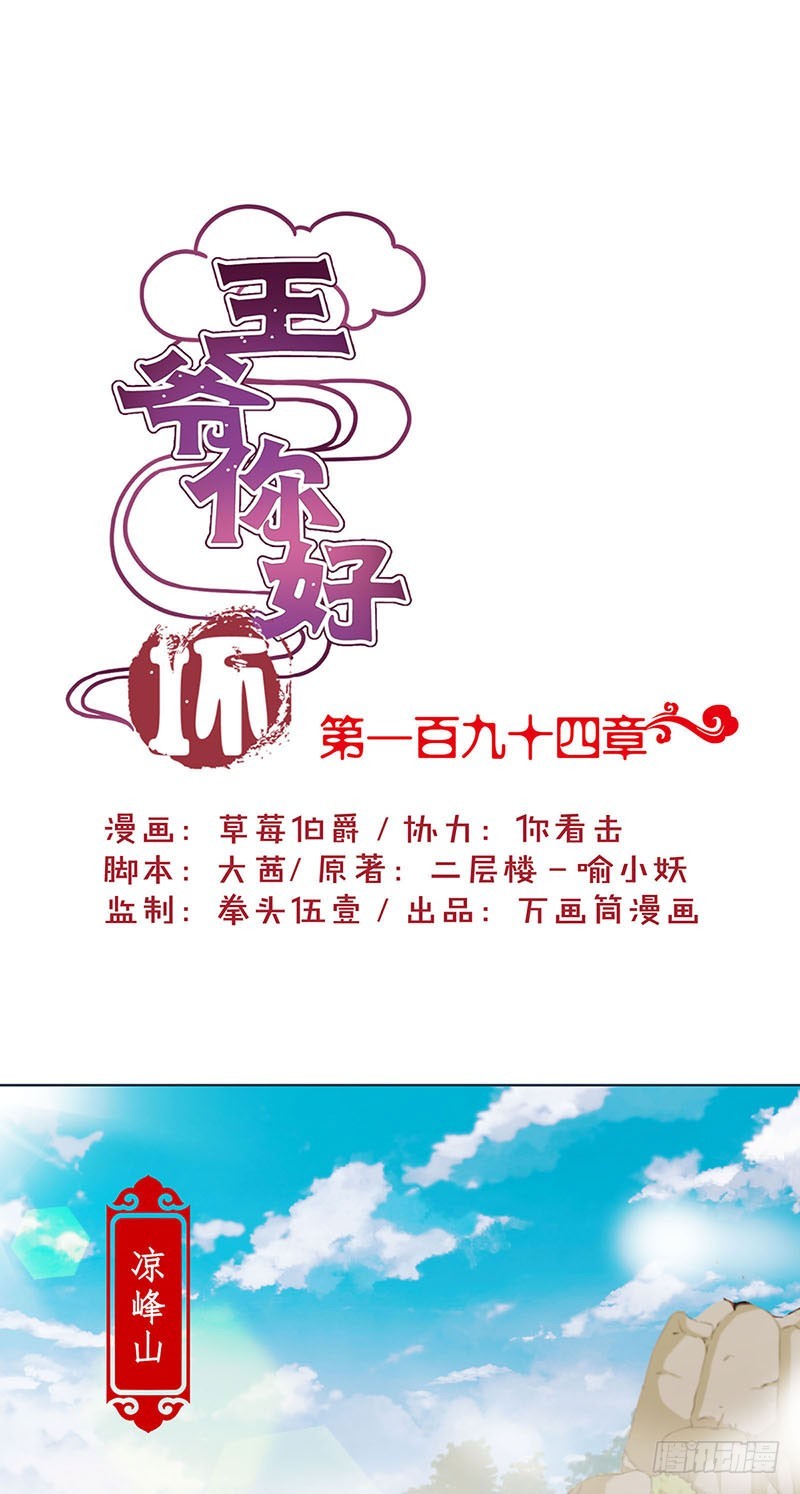 第194话 不祥的预感-第208话