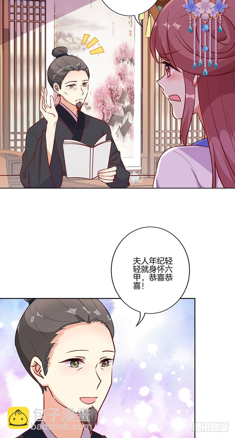 第194话 不祥的预感-第208话