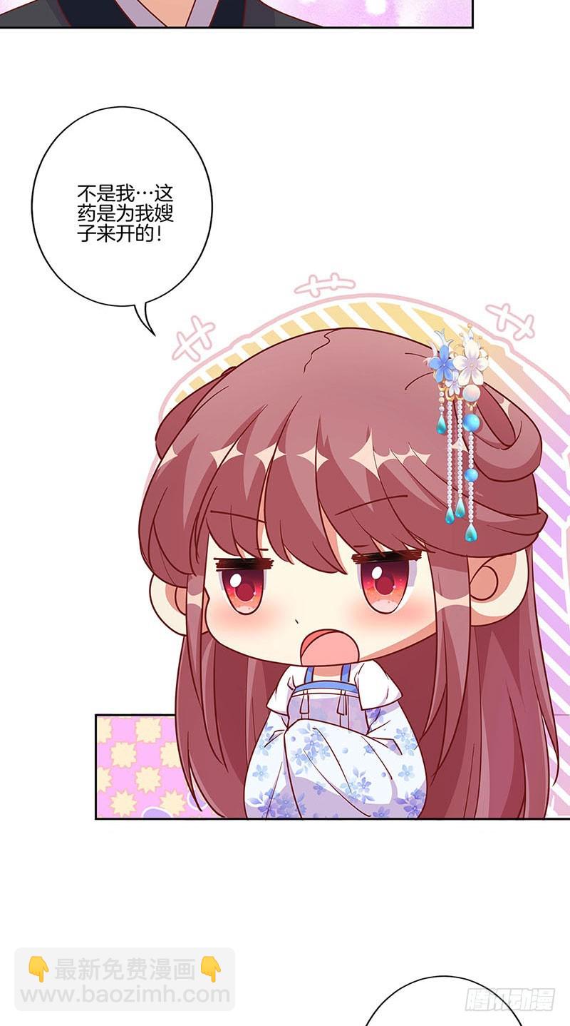 第194话 不祥的预感-第208话