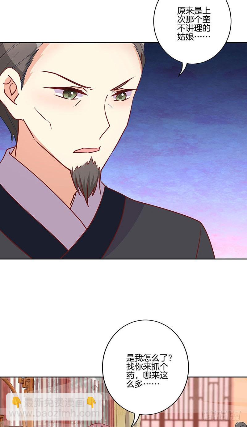 第194话 不祥的预感-第208话