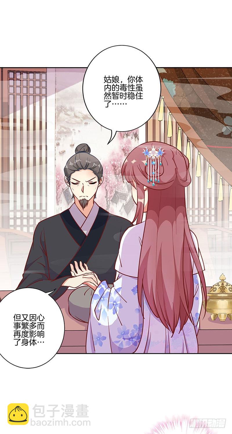 第194话 不祥的预感-第208话