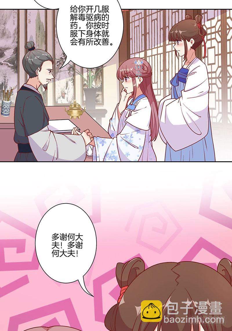 第194话 不祥的预感-第208话