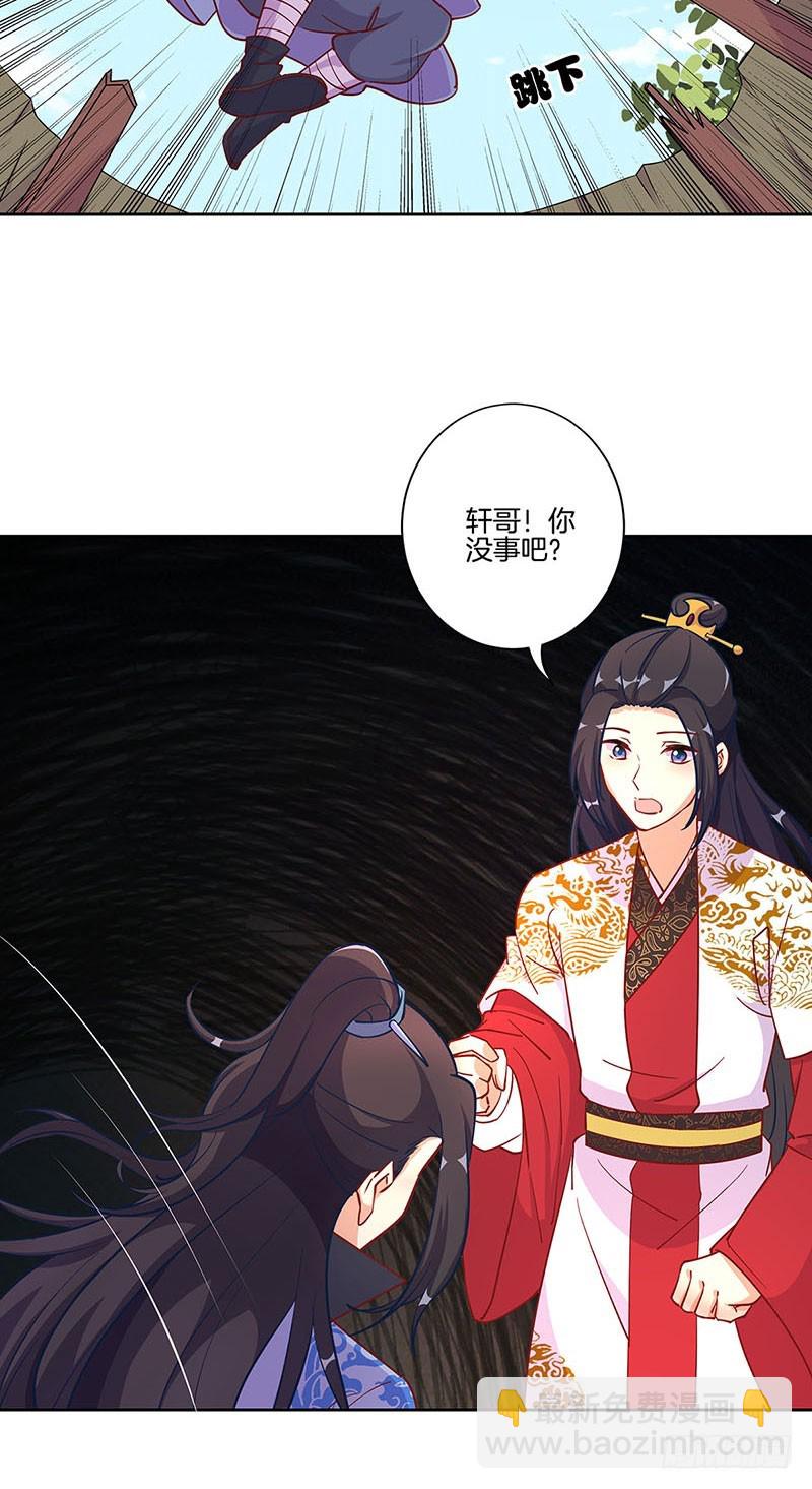 第194话 不祥的预感-第208话