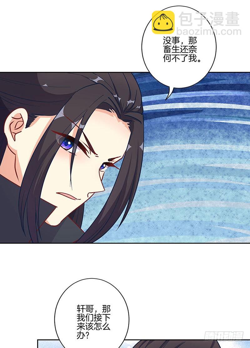 第194话 不祥的预感-第208话