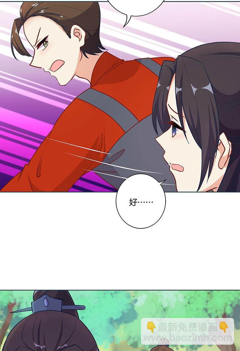 第194话 不祥的预感-第208话