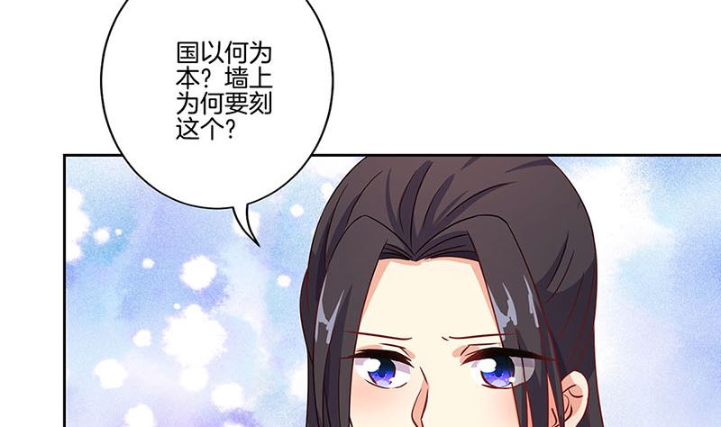 王爺你好壞 - 第195話 袒露心聲(1/3) - 3