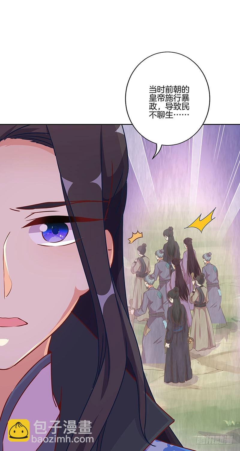 第196话 昱国往事-第210话