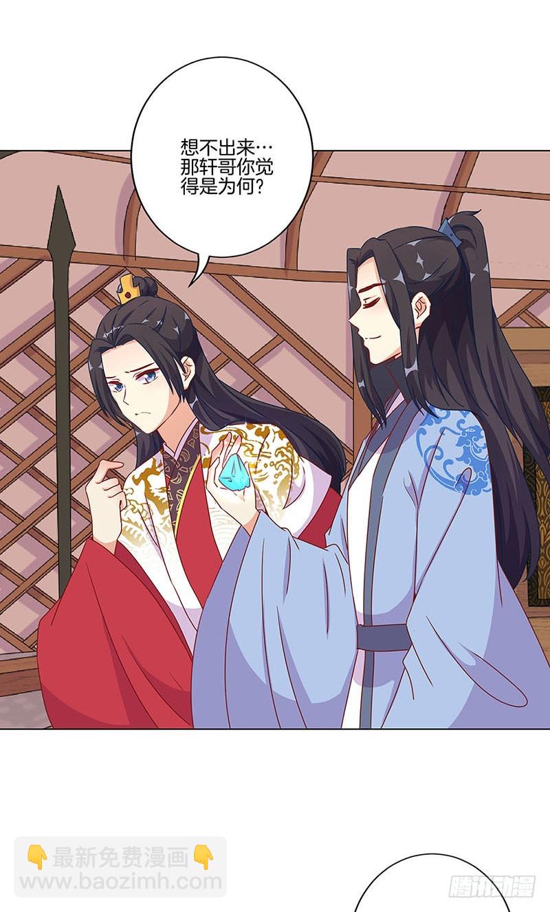 第196话 昱国往事-第210话