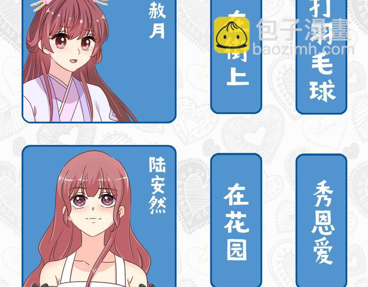 七夕真爱大考验-第214话