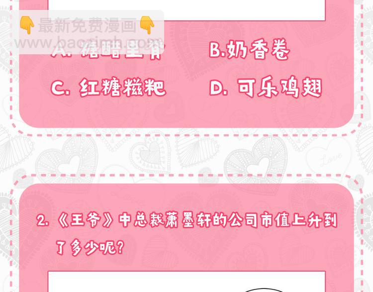 七夕真爱大考验-第214话