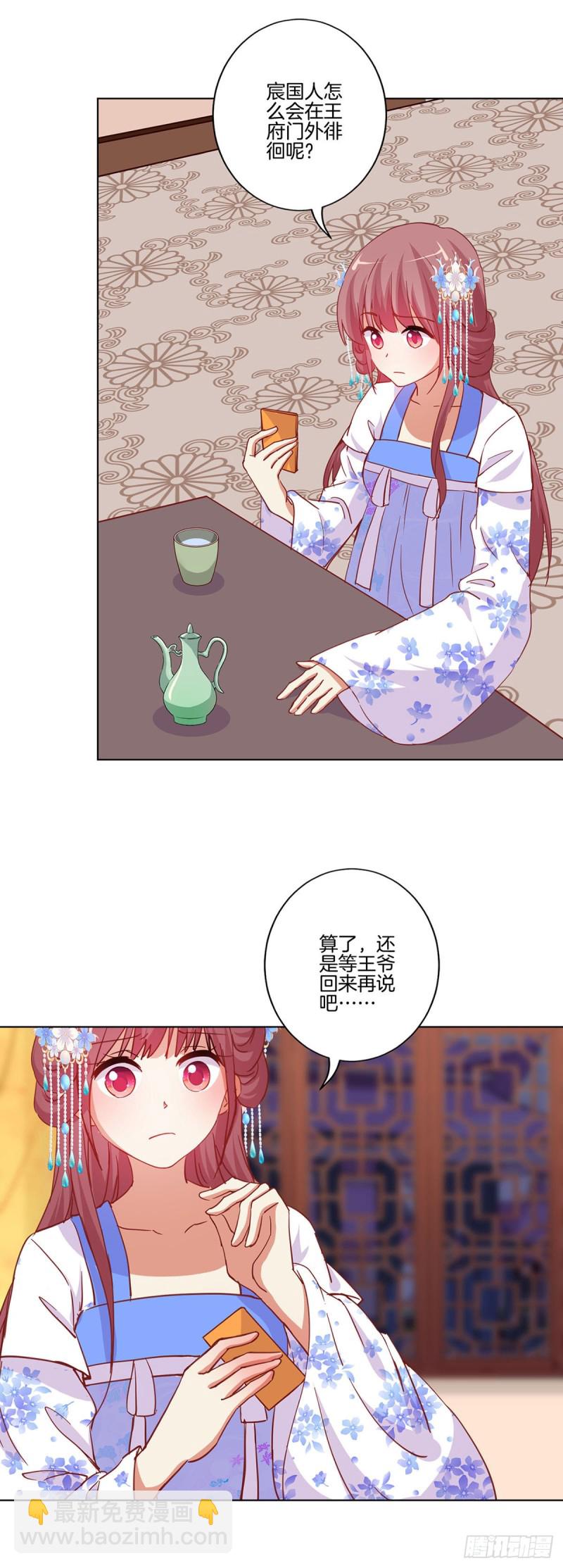 第203话 休想得逞-第218话